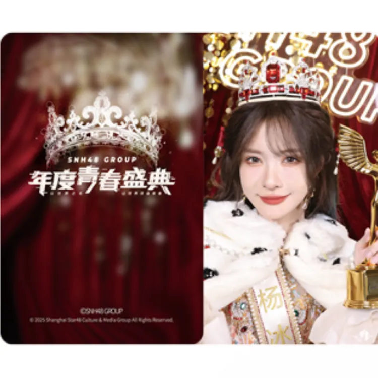 SNH48 2025青春盛典小卡 TOP48自拍小卡 