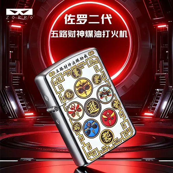 ZORRO正品佐罗二代五路财神煤油防风打火机原装高档个性礼品送礼