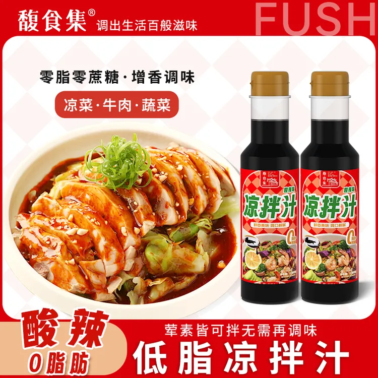 【明星牛莉推荐】0脂肪酸辣凉拌汁轻食健身专用美食调味口感丰富