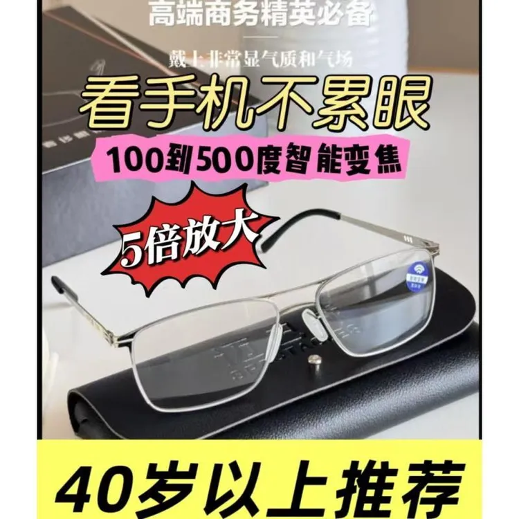 迈巴赫防蓝光老花镜（C）