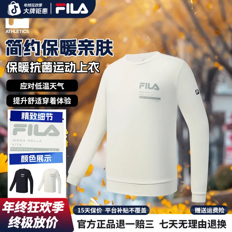 【秋冬爆品】斐乐年终促男款卫衣抗菌宽松远红外保暖好物A51M541203