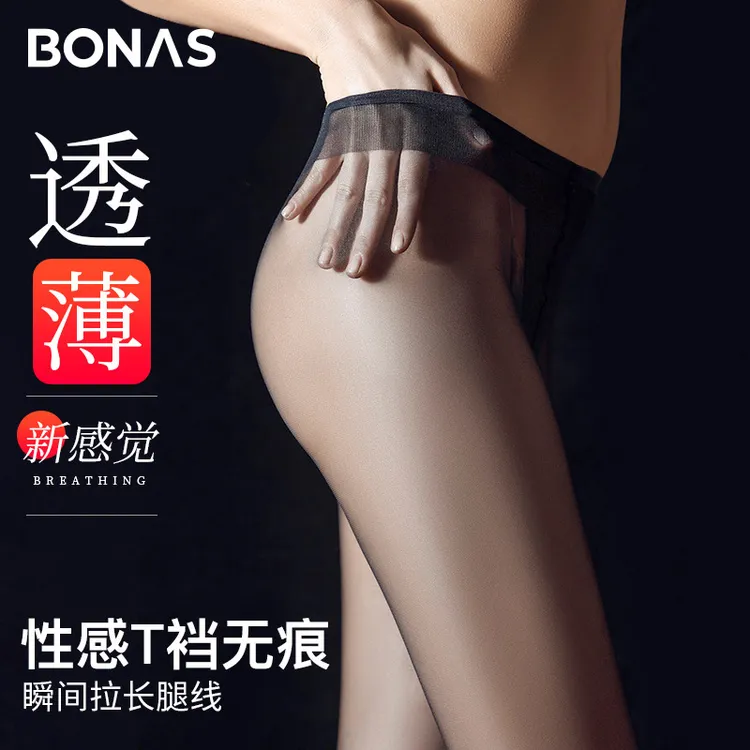【福利品】宝无痕T裆黑色丝袜女夏天超薄款连裤袜防勾丝隐形袜长筒