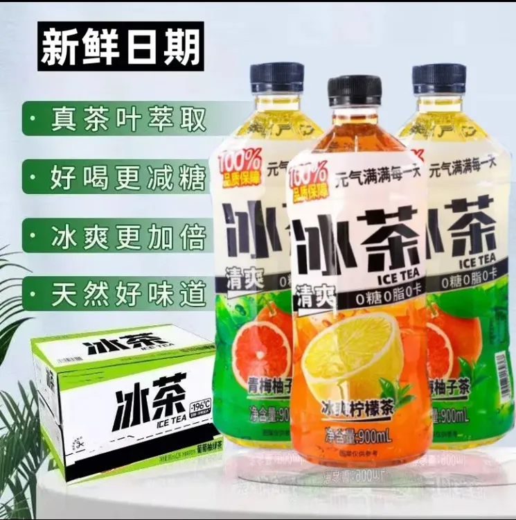 元气森林白桃茉莉冰茶大瓶饮料绿茶0糖0脂减糖900ml夏日必备饮料