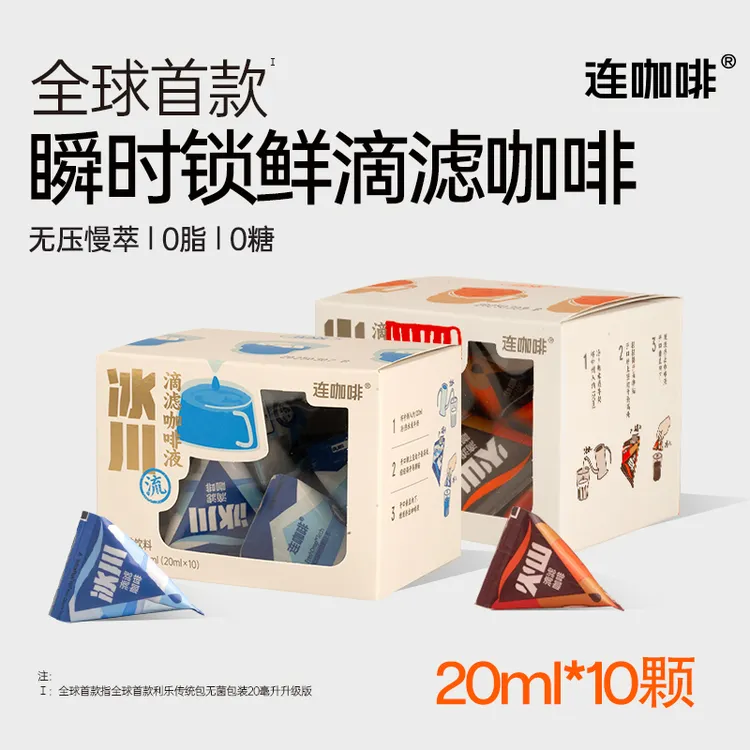 【冰滴咖啡】连咖啡冰川火山滴滤咖啡液浓缩美式拿铁黑咖啡