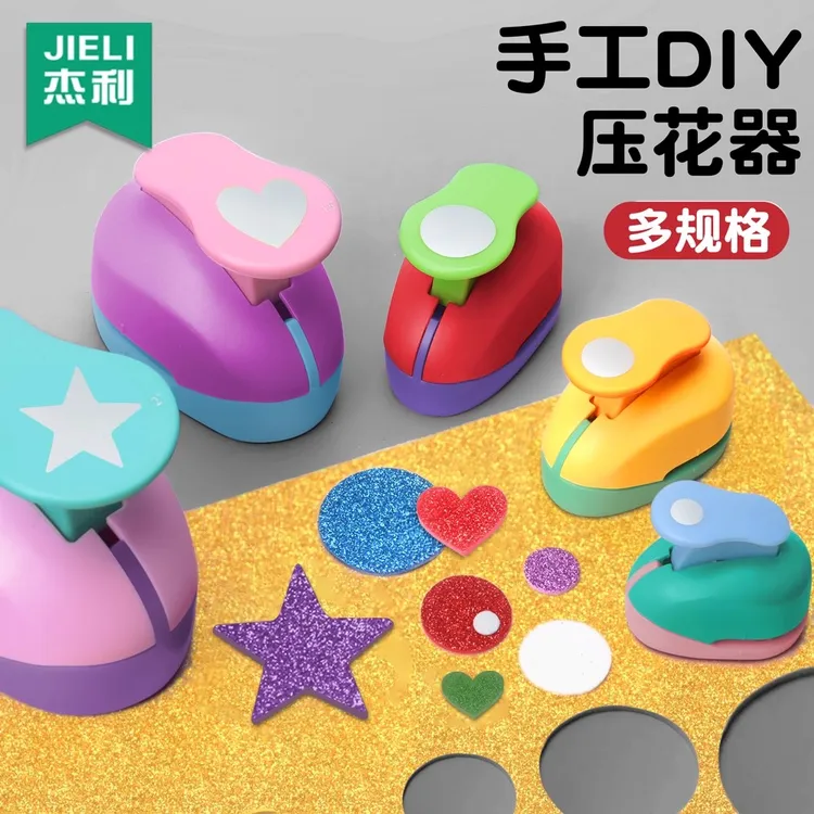 杰利圆形压花器儿童手工幼儿园圆图案压花机省力打孔圆圈模具diy