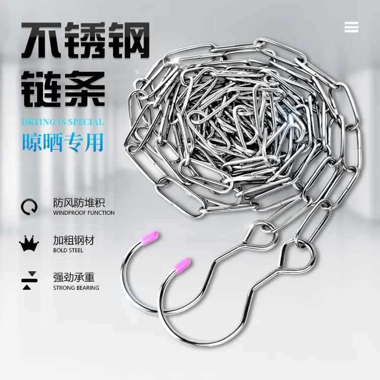 【3-4-5米】不锈钢晾衣绳链条户外凉衣链绳子钢丝绳晒衣晾衣链阳台