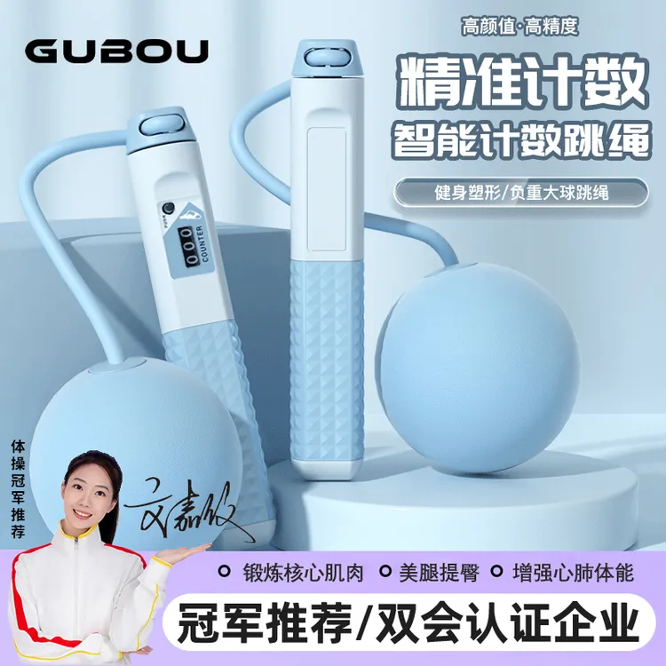 计数跳绳专用女生跳绳可计数钢丝无绳球无绳跳绳竞速专用中考跳绳