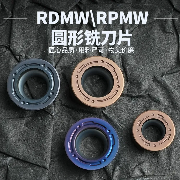 数控铣刀片RDMW08T2 RPMT1003钢件不锈钢R4 R5数控圆形铣刀片