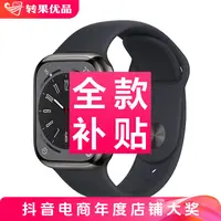 准新品 Apple/苹果 【全款补贴】Watch S8 41mm不锈钢蜂窝运动手表 