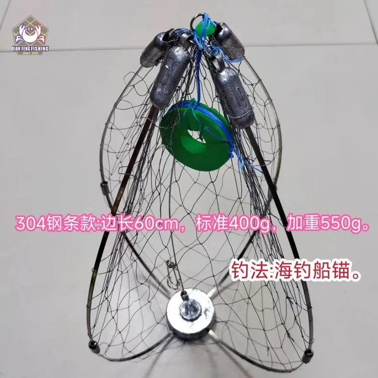  船钓专用钢条款螃蟹笼子，高硬加强，自动开合不锈钢钓海螃蟹神器。