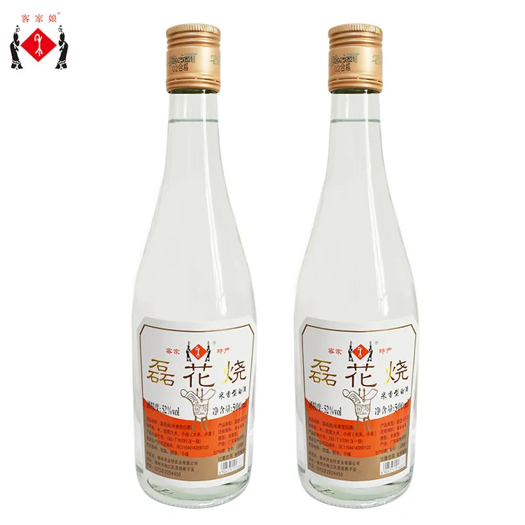 磊花烧米香型白酒52度原浆高度米酒纯粮酿造500ml*2广东顺丰包邮