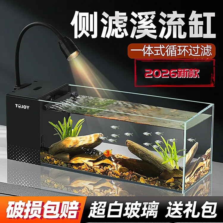 【新奇宠物】溪流缸鱼缸小型客厅循环生态金鱼缸超白玻璃侧滤桌面缸