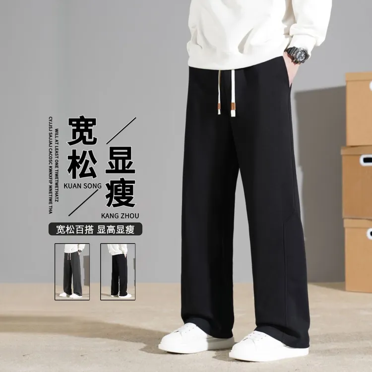 春秋男士重磅针织棉质卫裤百搭宽松直筒休闲裤阔腿裤拖地运动裤子