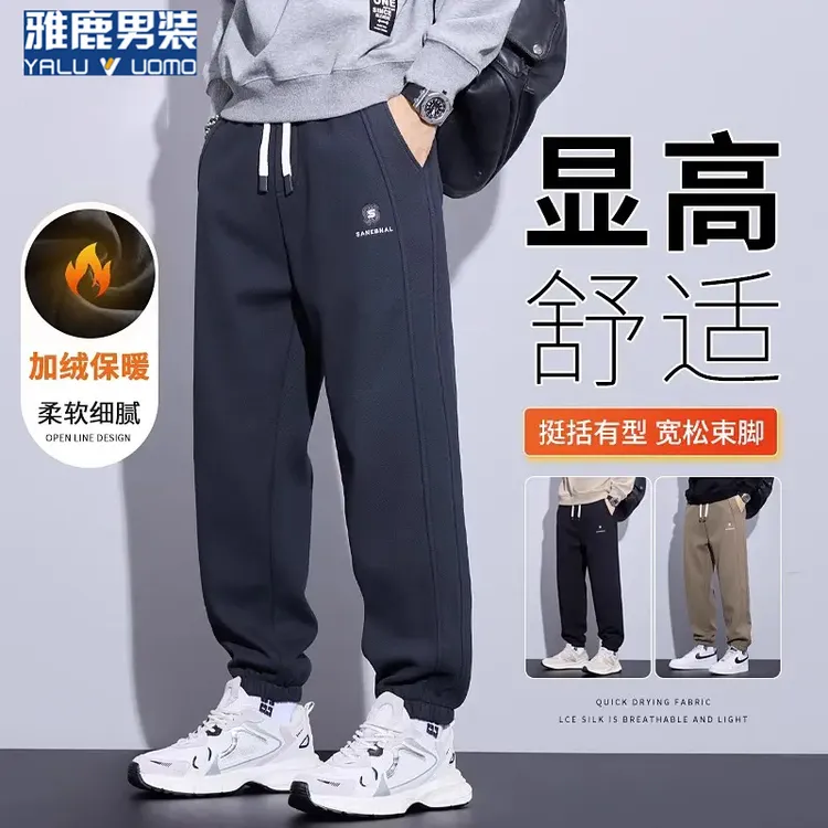 雅鹿男装重磅2025秋冬款潮男束脚休闲裤加绒保暖加厚运动男士卫裤