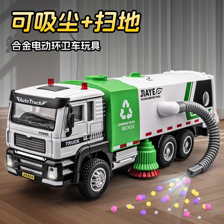 电动垃圾扫地车儿童环卫车玩具吸尘车大号合金男孩工程分类清扫车