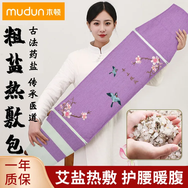 木顿电加热盐袋海盐暖宫护腰热敷大粒艾灸肩颈艾草理疗护腰盐包