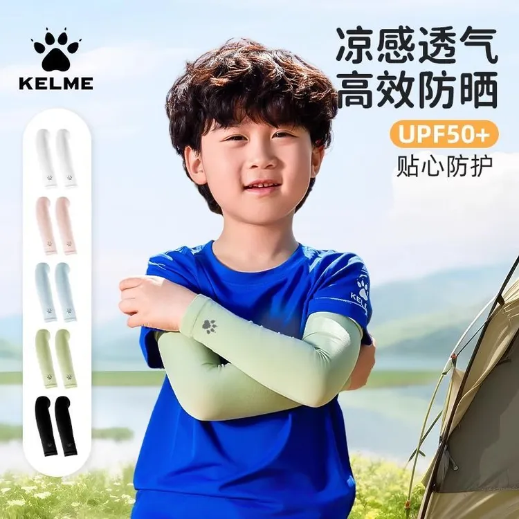卡尔美儿童冰袖冰丝袖套防紫外线户外防晒夏季遮阳男女童大童小童