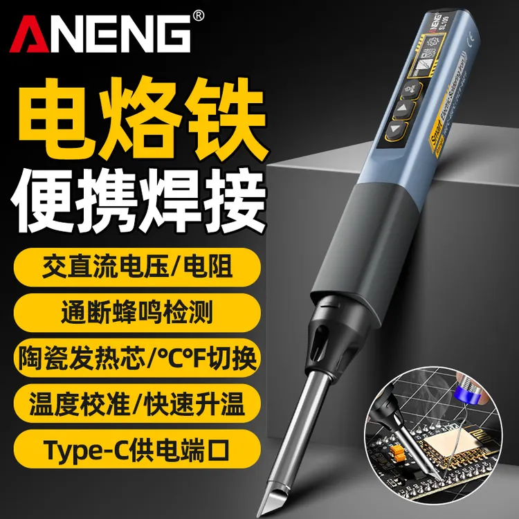 便携式大功率调温内热智能型电烙铁家用小型专用维修电焊焊接工具