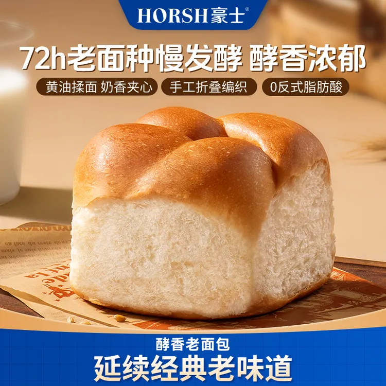 【好吃】豪士酵香老面包早餐面包夜宵零食充饥代餐好吃面包500g整箱