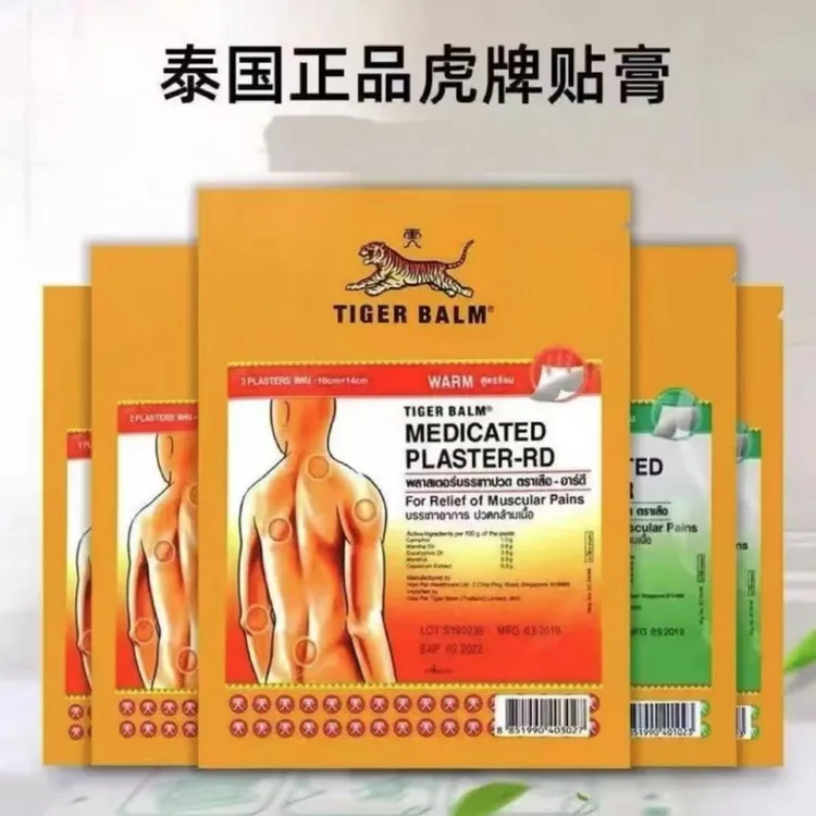 泰国正品虎牌膏药虎标贴腰椎肩颈舒缓筋骨贴原装老唬牌