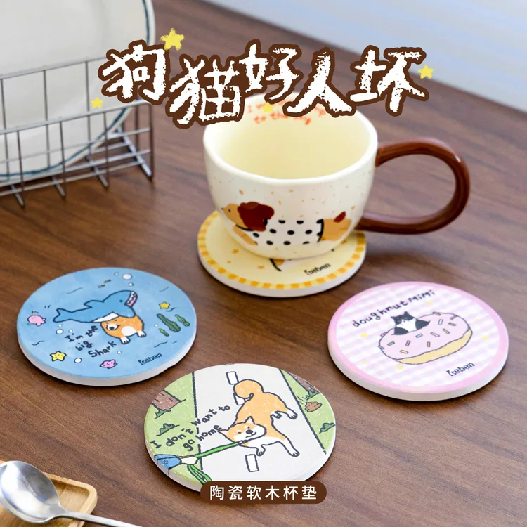 乐本&middot猫狗好人坏杯垫陶瓷软木原创插画可爱防烫防滑吸水