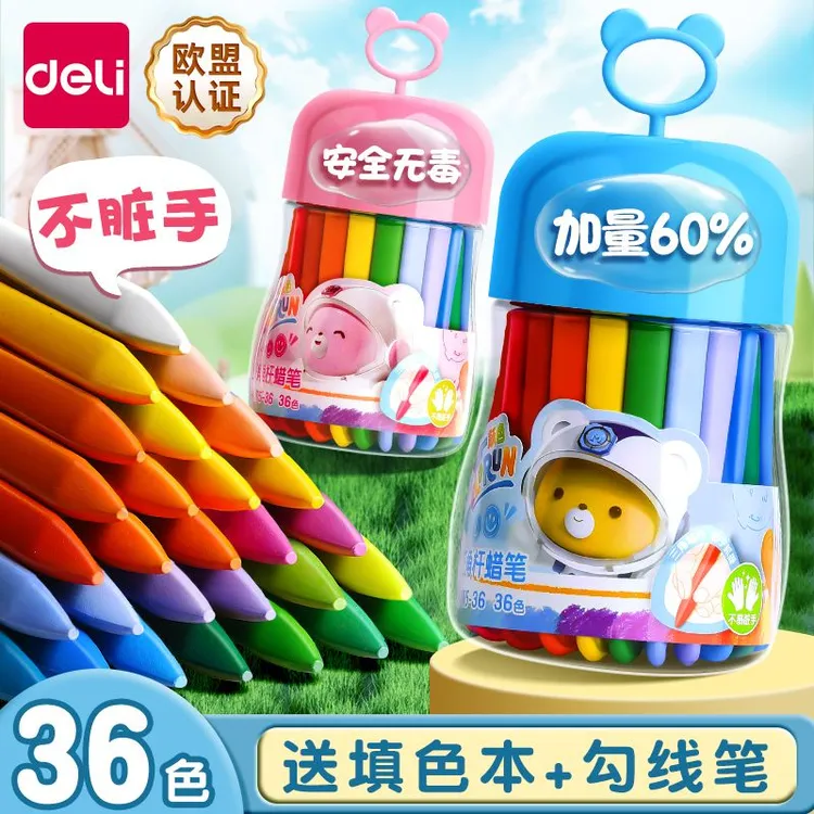 得力蜡笔不脏手儿童不沾手画笔幼儿园专用可水洗彩色画画笔油画棒