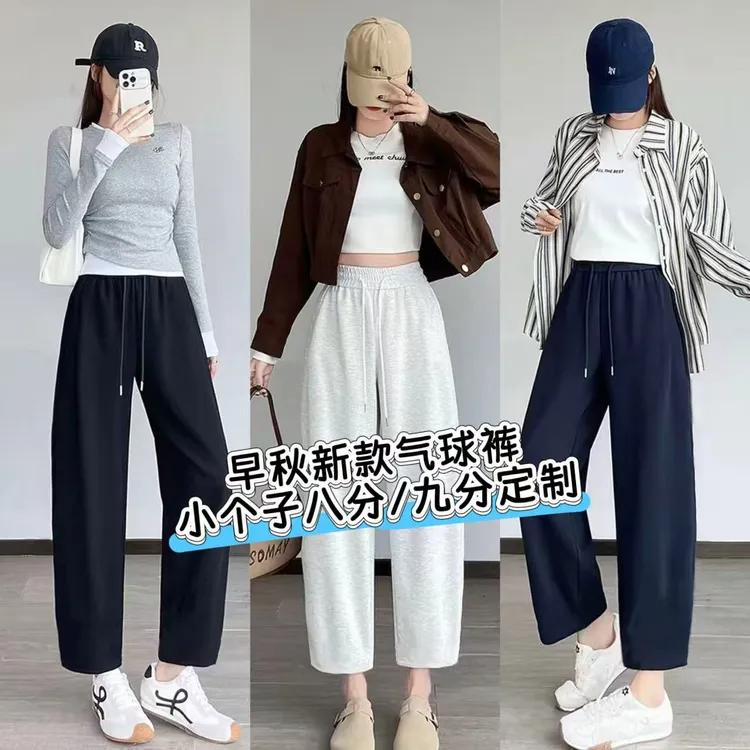 【现货+运费险】秋款上新女小个子八分九分休闲裤显瘦垂感直筒裤