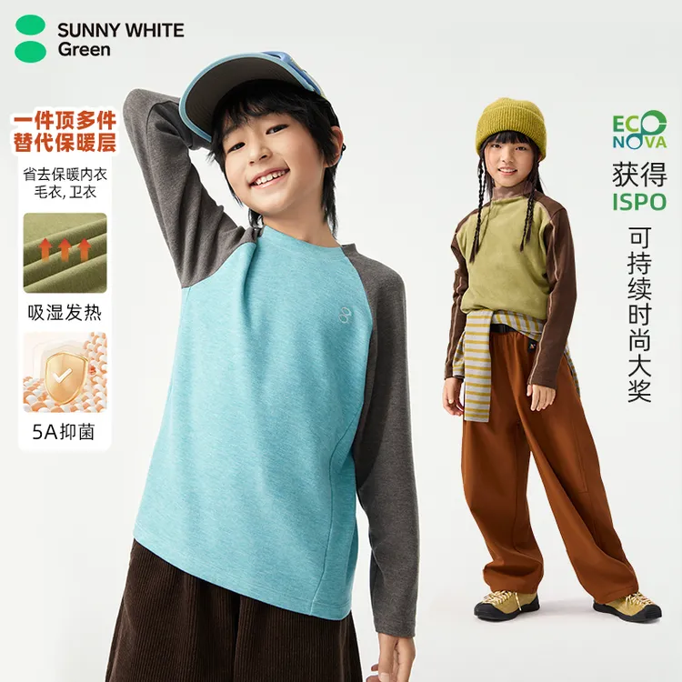 【升温暖暖绒】ISPO获奖喜光绿标儿童发热抗菌长袖插肩袖运动打底衫
