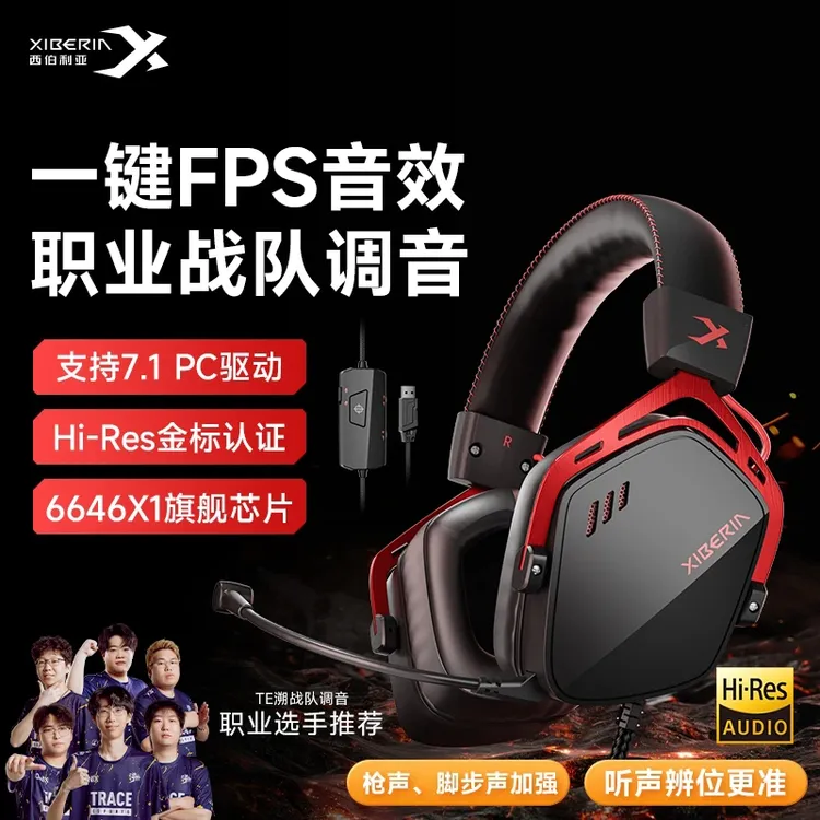 西伯利亚K03有线7.1版电脑头戴式耳机打瓦电竞游戏专用吃鸡耳麦