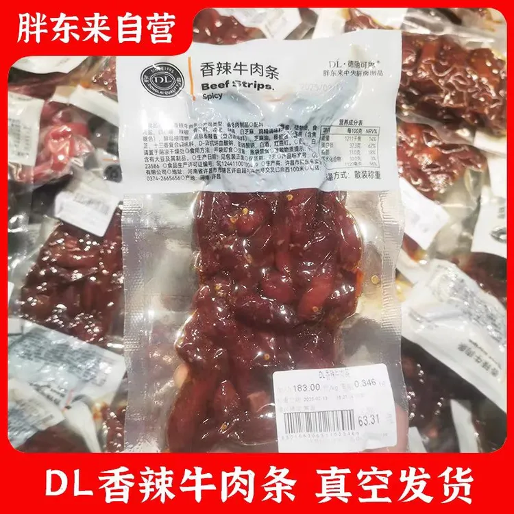 【许昌超市代购】许昌超市代购香辣牛肉条水
