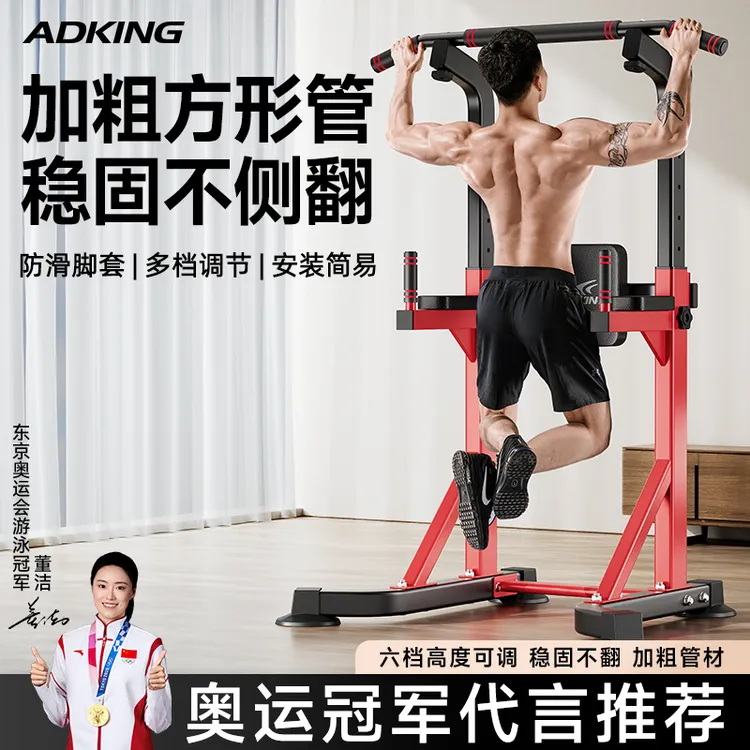 家用引体向上架子室内双杠健身器材家庭多功能拉伸训练落地式单杆