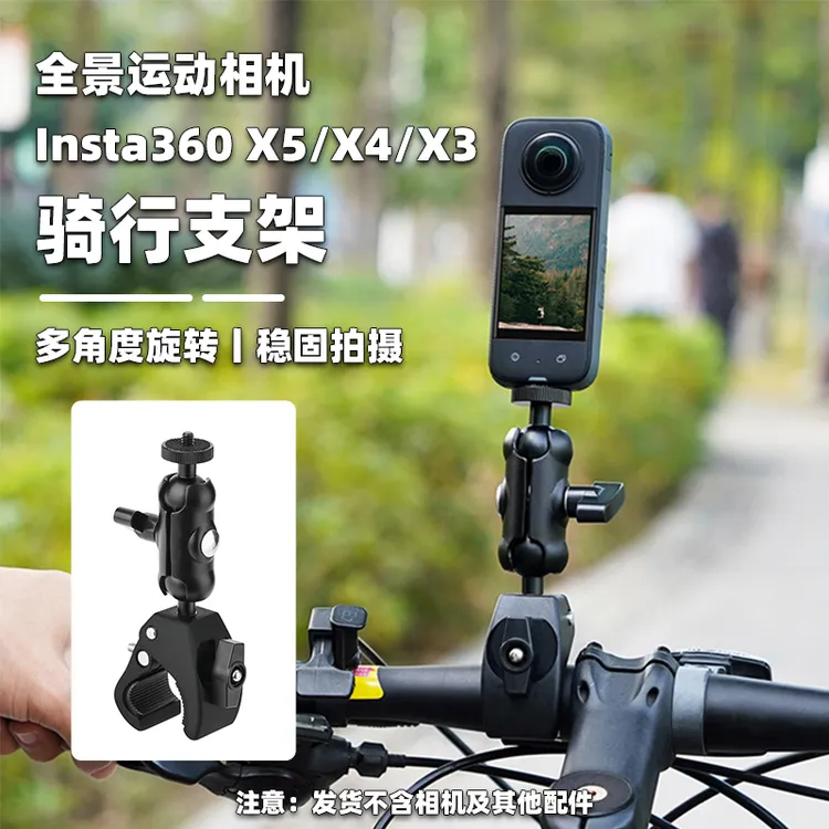 适用影石Insta360 x5/x4骑行支架GO Ultra户外自行车骑行配件