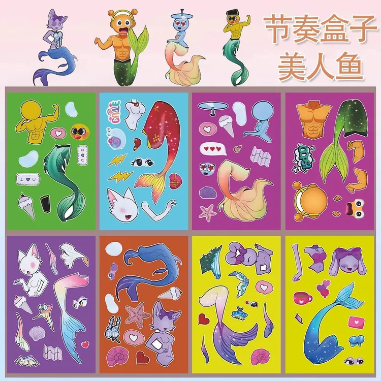 【节奏盒子美人鱼换装】88张全新贴纸儿童益智趣味早教智能玩具贴画