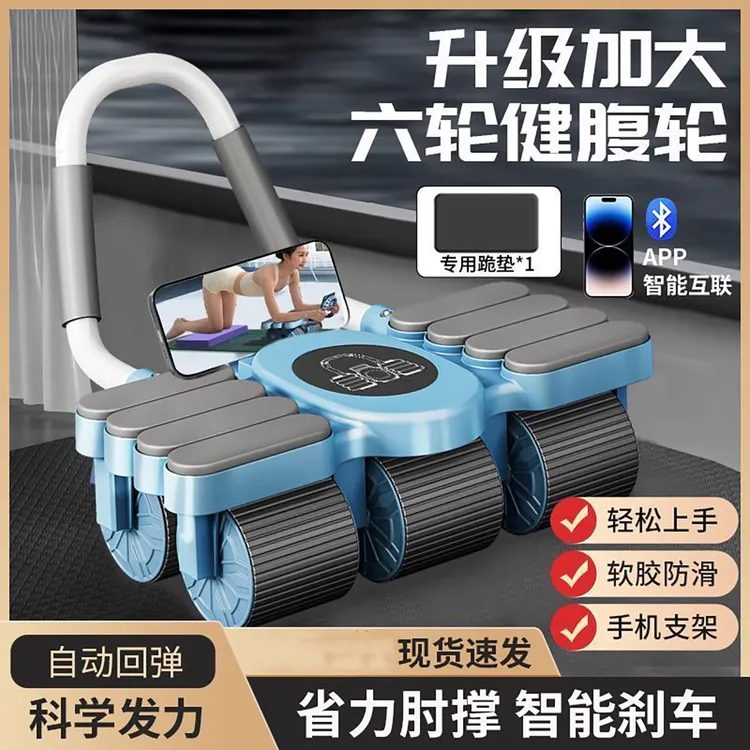 【禹苍】六轮健腹轮腹肌轮软呼啦圈健身组合装锻炼全身肌肉神器卷腹