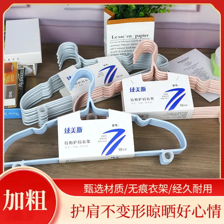 加粗加厚护肩无痕衣架家用宿舍晾晒衣服架子不变形成人衣架批发