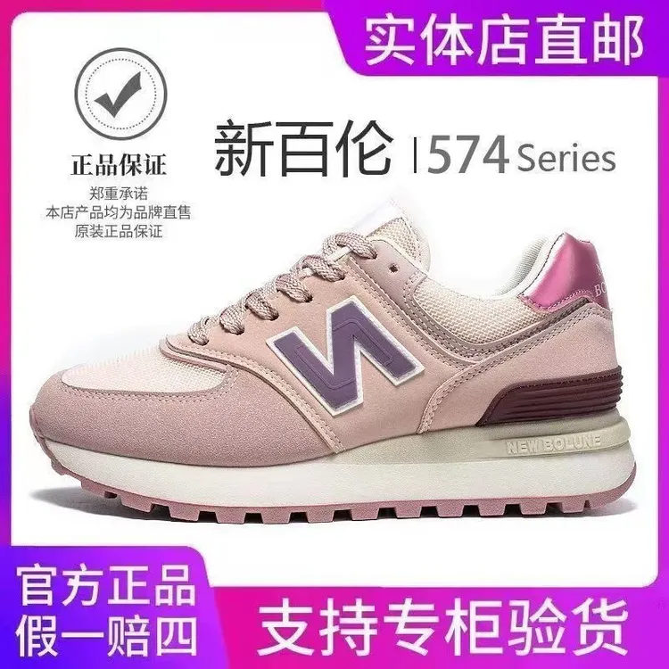 新百伦鞋子新百伦/NEWBOLUNE时尚透气运动潮鞋直播鞋男生男款574