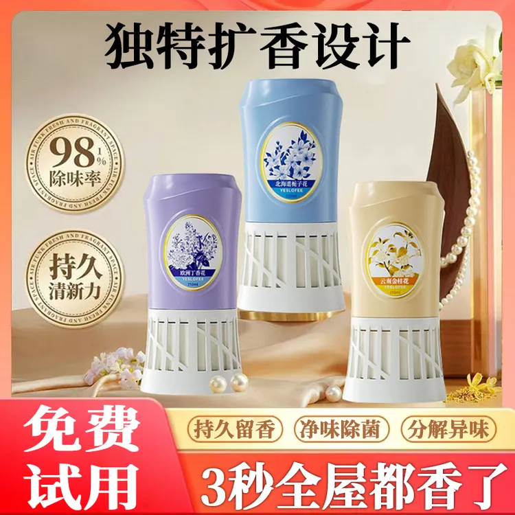 卫生间浴室香氛除异味持久留香厕所空气清新剂除臭香薰家用倒置