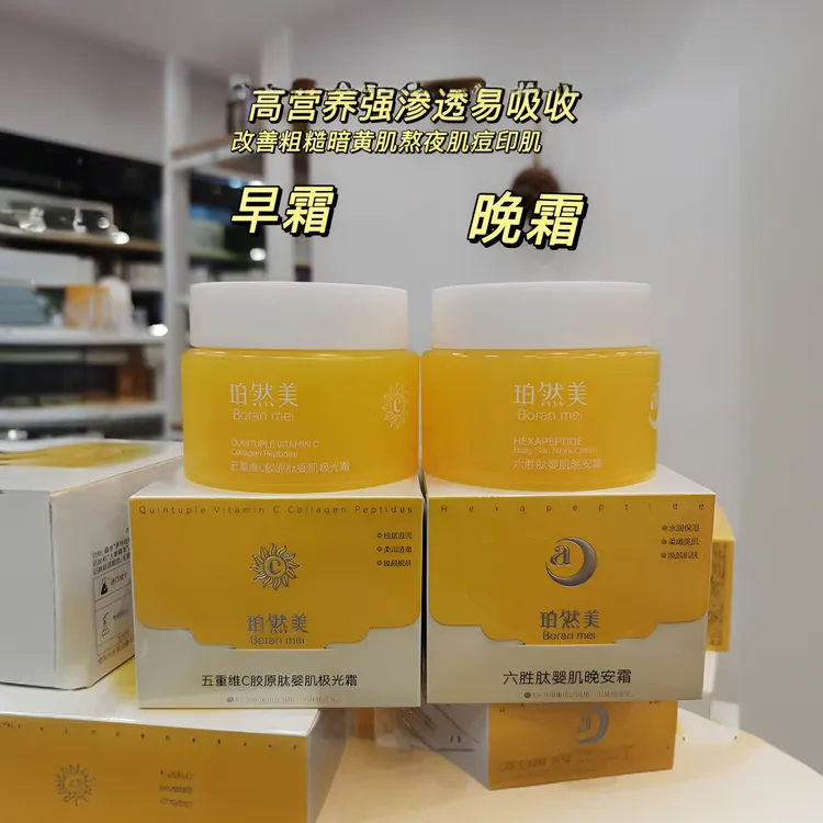 珀然美婴肌极光霜保湿滋润细化毛孔免洗睡眠舒缓面霜晚霜熬夜水润