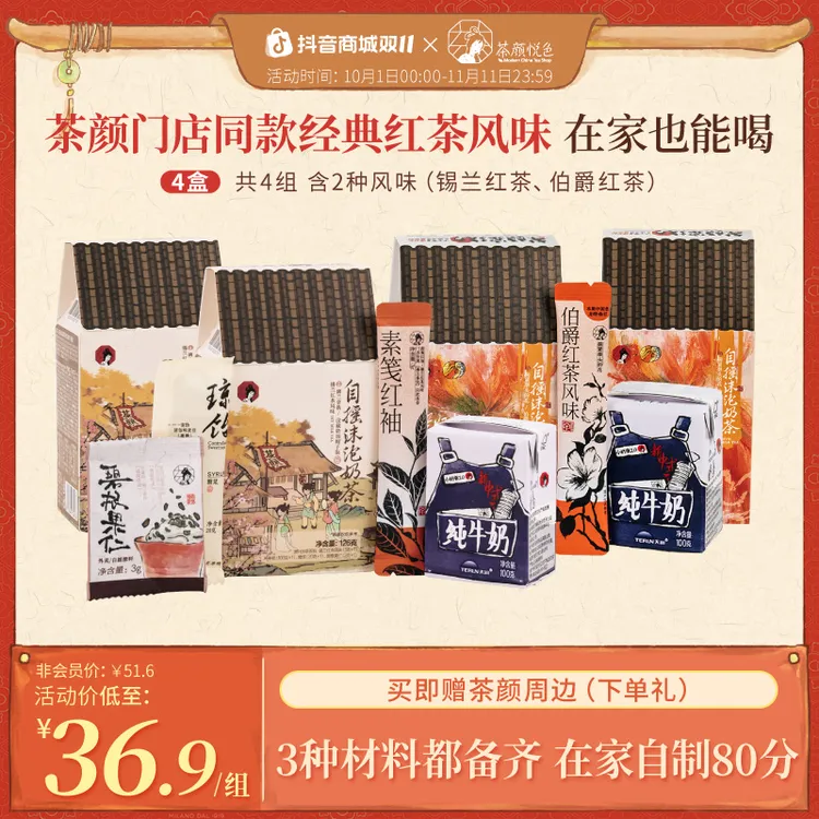 茶颜悦色自摇沫泡奶茶速溶茶粉自制幽兰拿铁伴手礼送人伯爵红茶