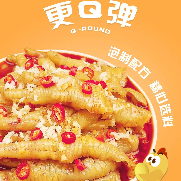 【蕊蕊专属】无骨鸡爪2斤装冷链1000g/罐新鲜无骨酸辣鸡爪柠檬鸡爪