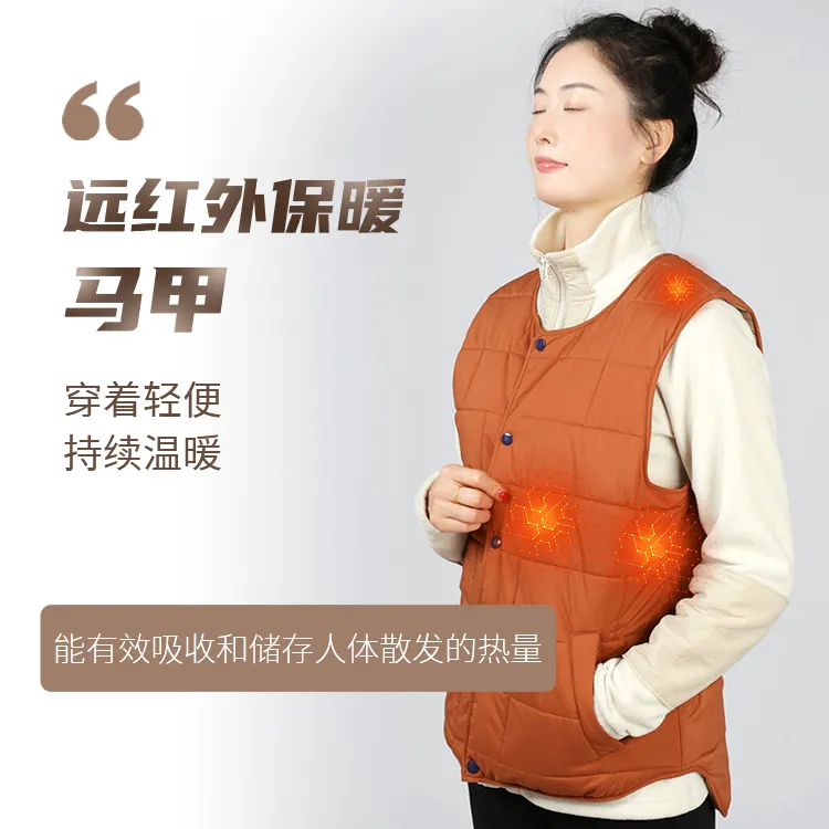 华捷黑科技远红外温升棉马甲女内穿时尚防寒保暖加热马甲