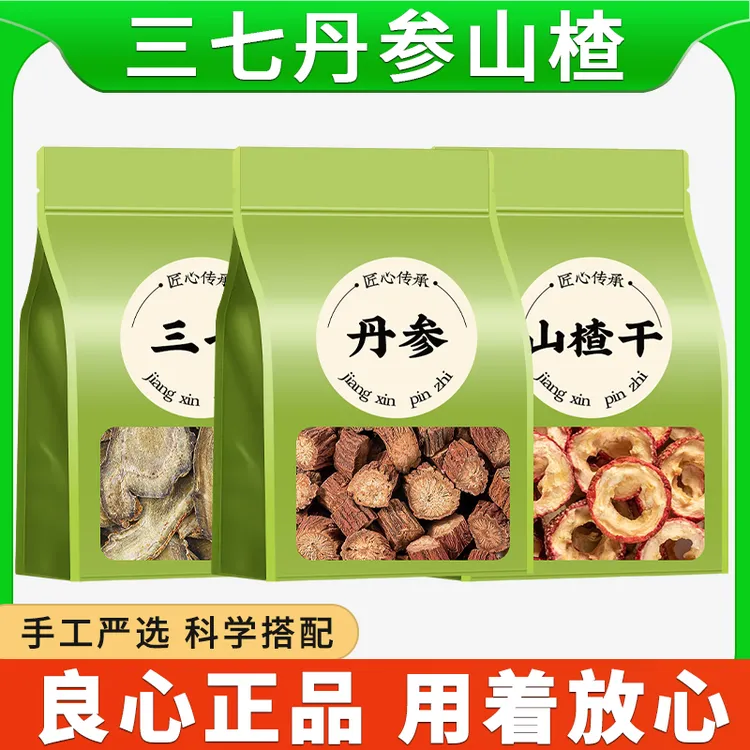 三七丹参山楂滋补养生中药材原料正品泡茶煮水煲汤喝的功效与作用