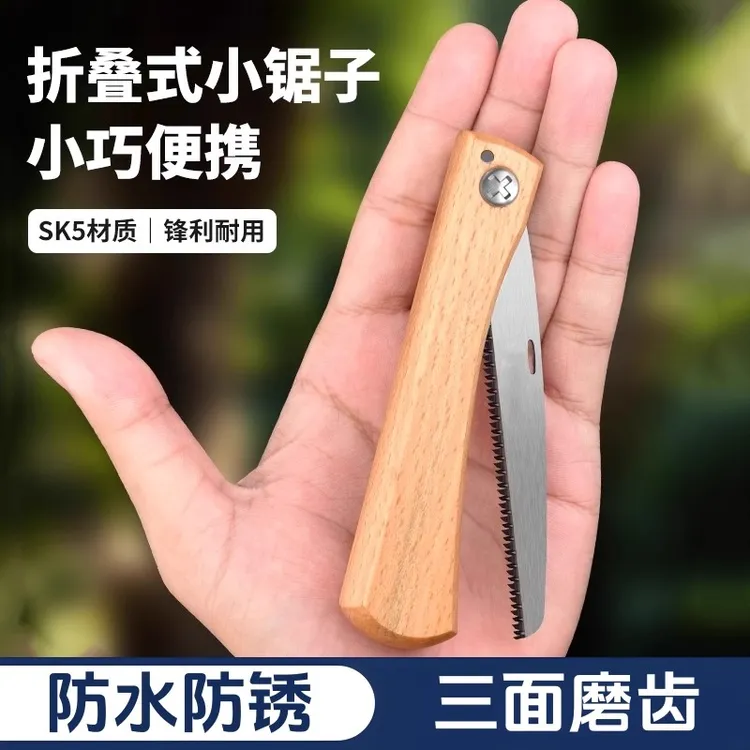 户外手持手锯迷你折叠锯子家用小型钢锯手工锯木头木工锯手拉锯