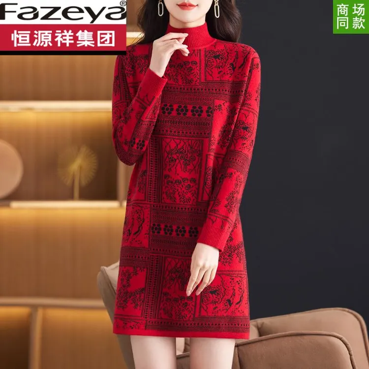 恒源祥集团彩羊冬新款加厚针织提花毛衣中长款半高领内搭打底衫羊