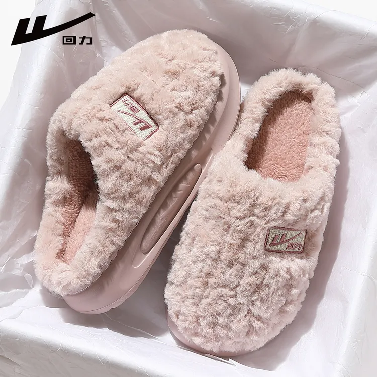 回力棉拖鞋女款2025冬季居家踩屎感厚底加绒防滑防寒保暖拖鞋女士