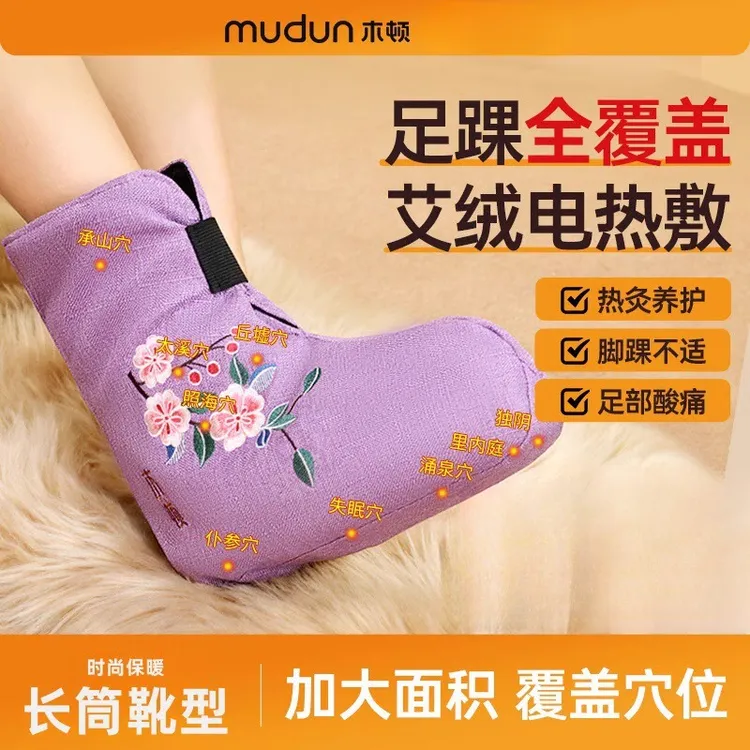 电加热护踝艾灸热敷护脚踝脚脖子保暖脚腕暖脚暖足保护套护脚踝袋