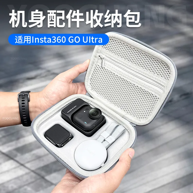 适用影石360 Go Ultra整理包保护套相机收纳包防护防摔保护包配件