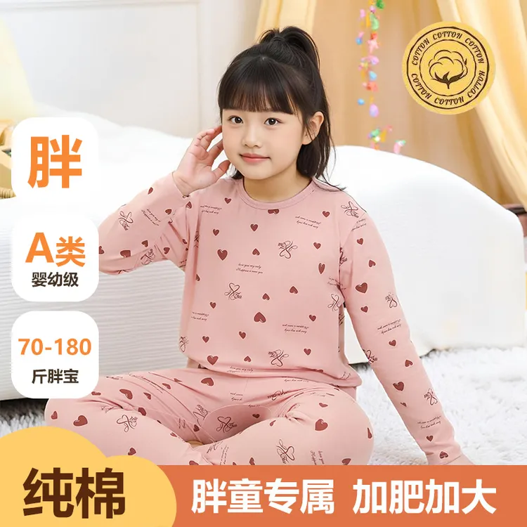 胖童秋衣秋裤套装加大加肥纯棉女童睡衣中大童儿童女孩内衣裤加宽
