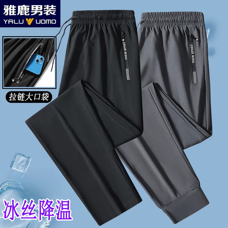 雅鹿男装夏季休闲速干裤大码透气冰丝裤女男士宽松超薄高弹力卫裤