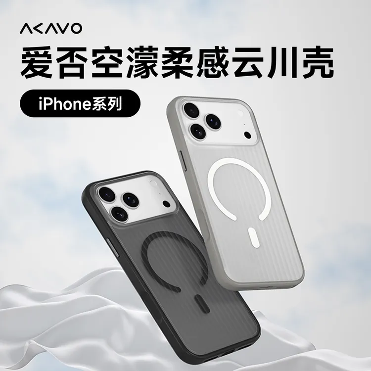 爱否云川适用iPhone17ProMax手机壳磁吸光栅14/15/16肤感瓦楞壳套